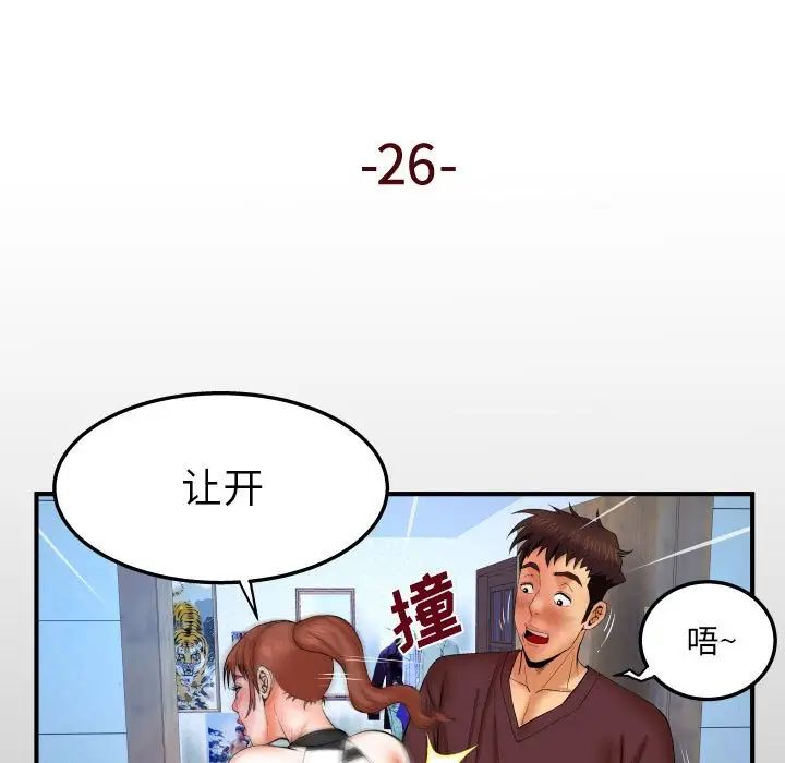 与婶婶的秘密第26话