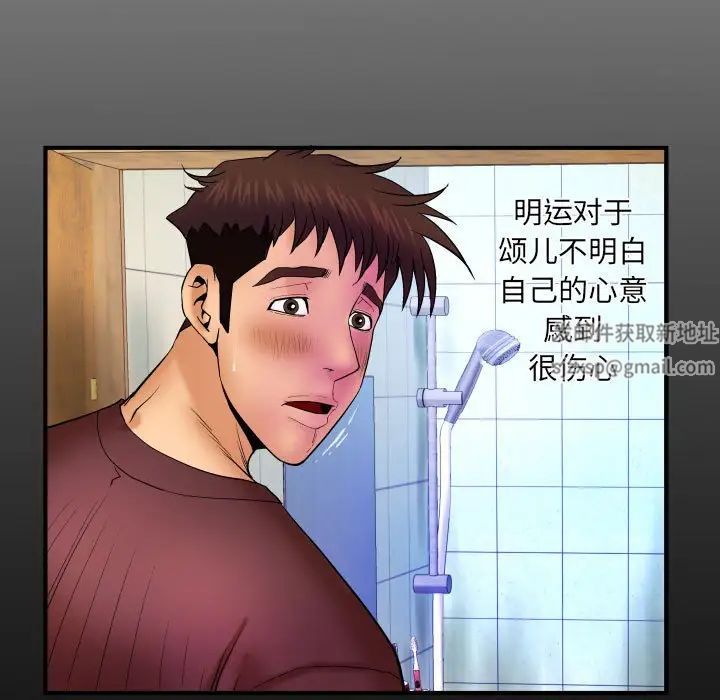 与婶婶的秘密第26话