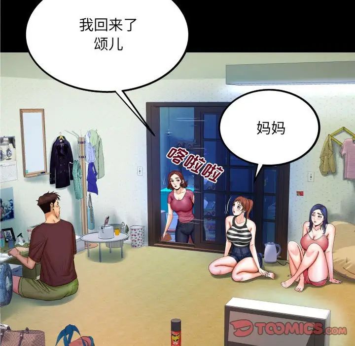 与婶婶的秘密第26话