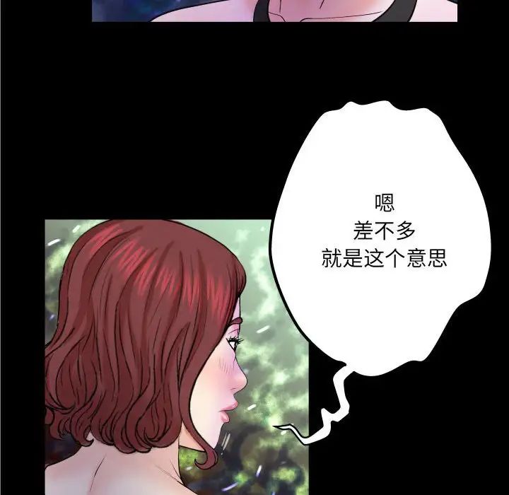 与婶婶的秘密第26话