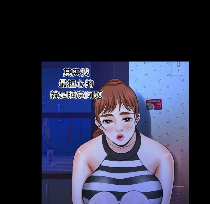 与婶婶的秘密第26话