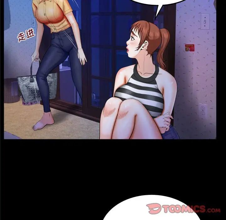 与婶婶的秘密第26话