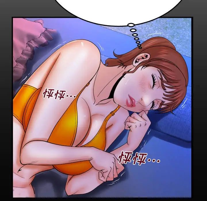 与婶婶的秘密第26话