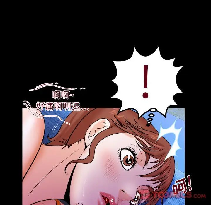 与婶婶的秘密第26话