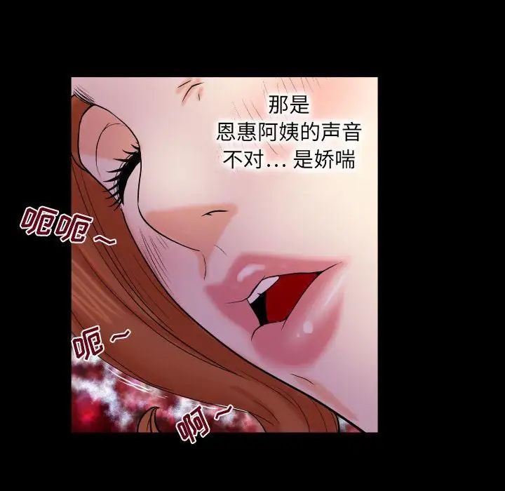 与婶婶的秘密第26话