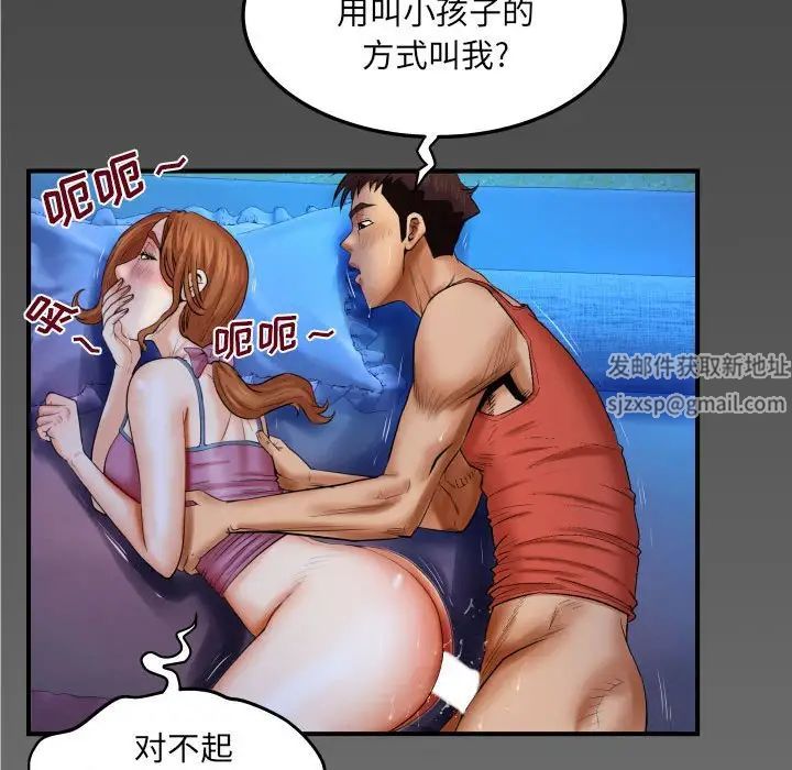 與嬸嬸的秘密第26話