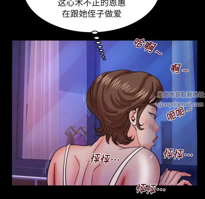 与婶婶的秘密第27话
