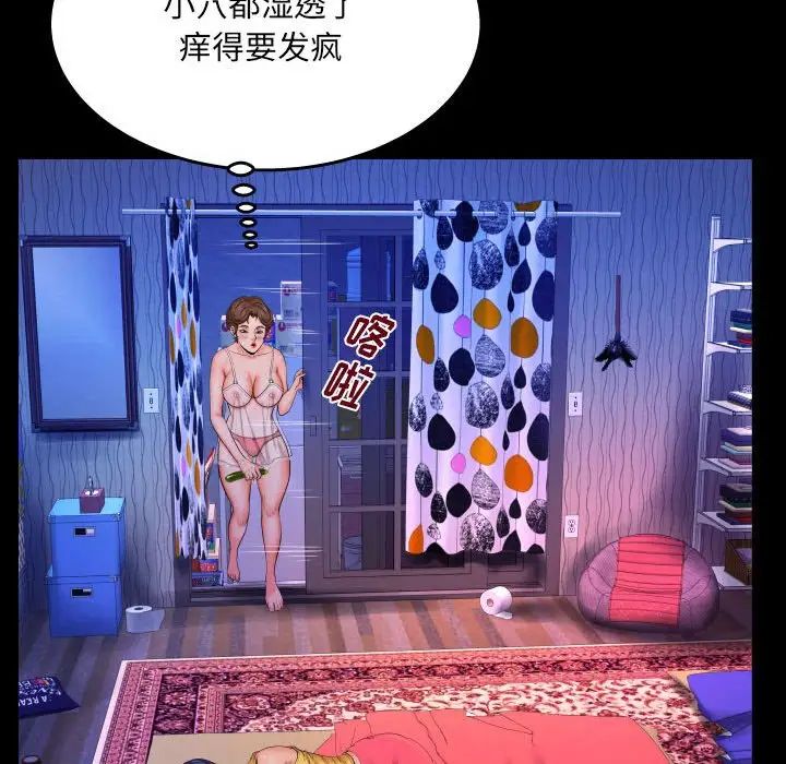 与婶婶的秘密第27话