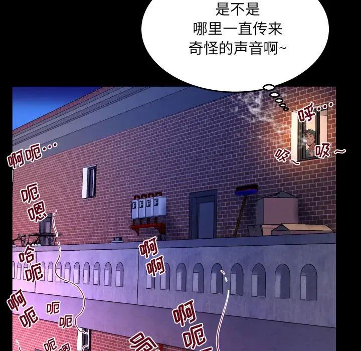 与婶婶的秘密第27话