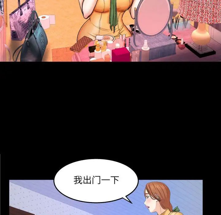 与婶婶的秘密第27话