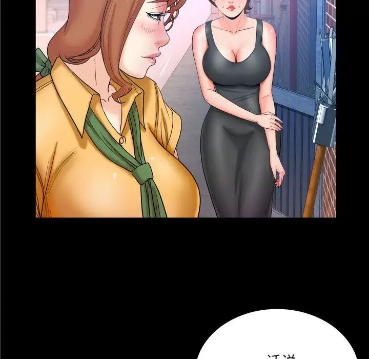 与婶婶的秘密第27话