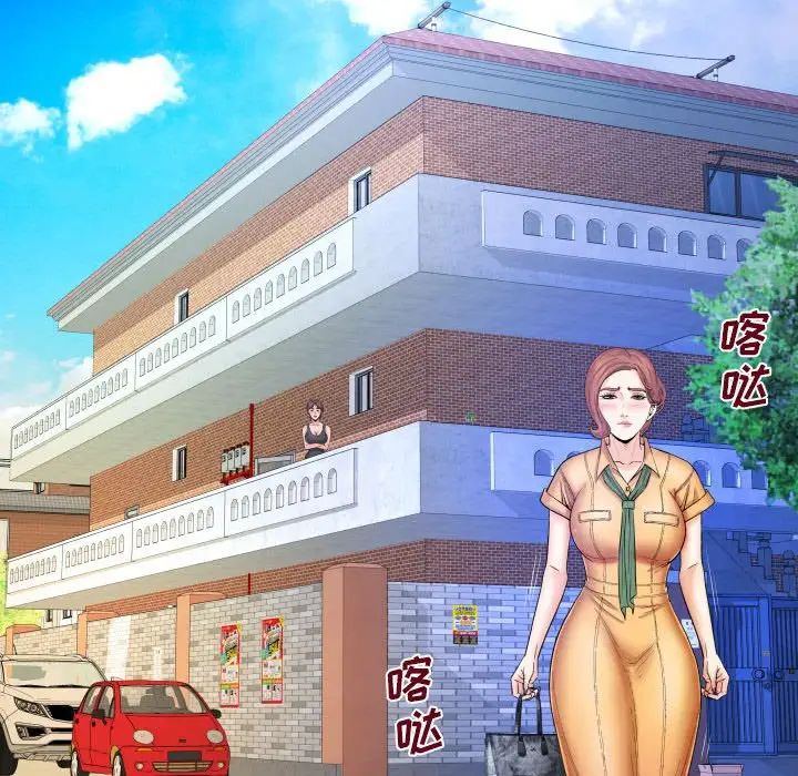 与婶婶的秘密第27话