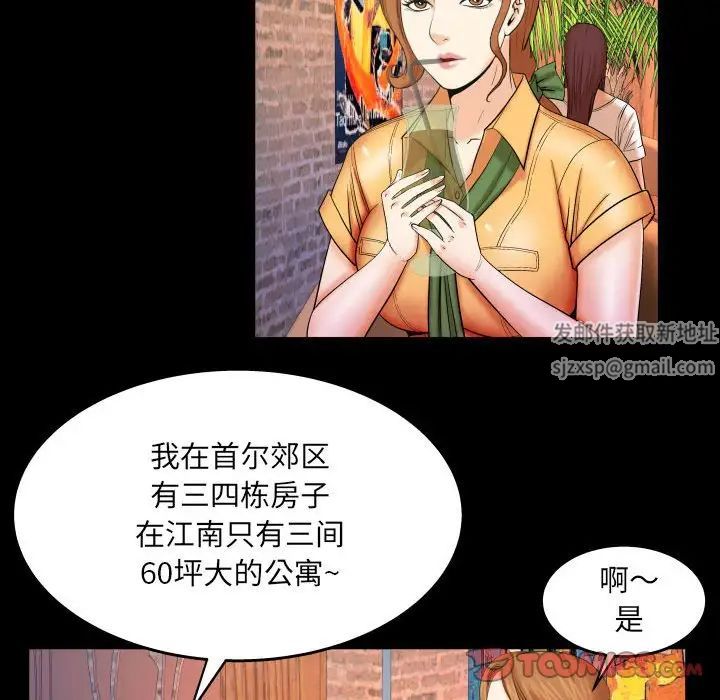 与婶婶的秘密第27话