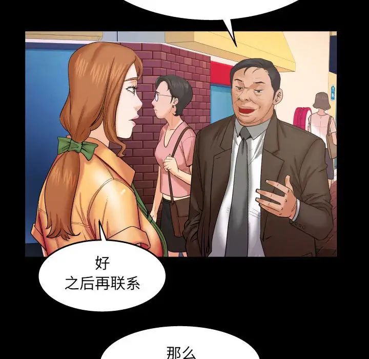 与婶婶的秘密第27话