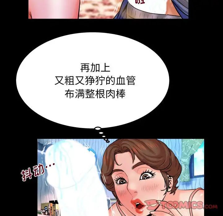 与婶婶的秘密第28话