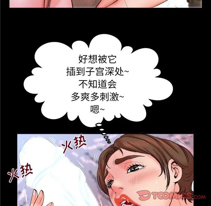 與嬸嬸的秘密第28話