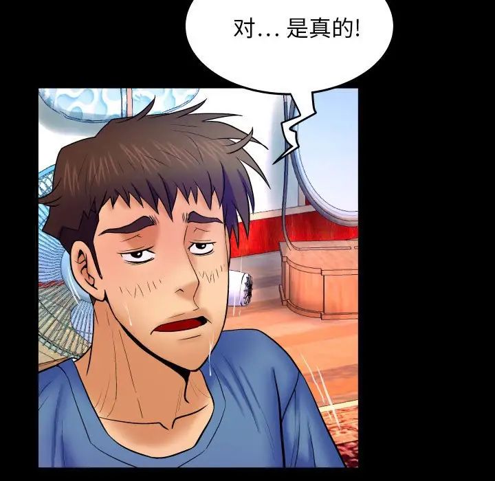 与婶婶的秘密第28话