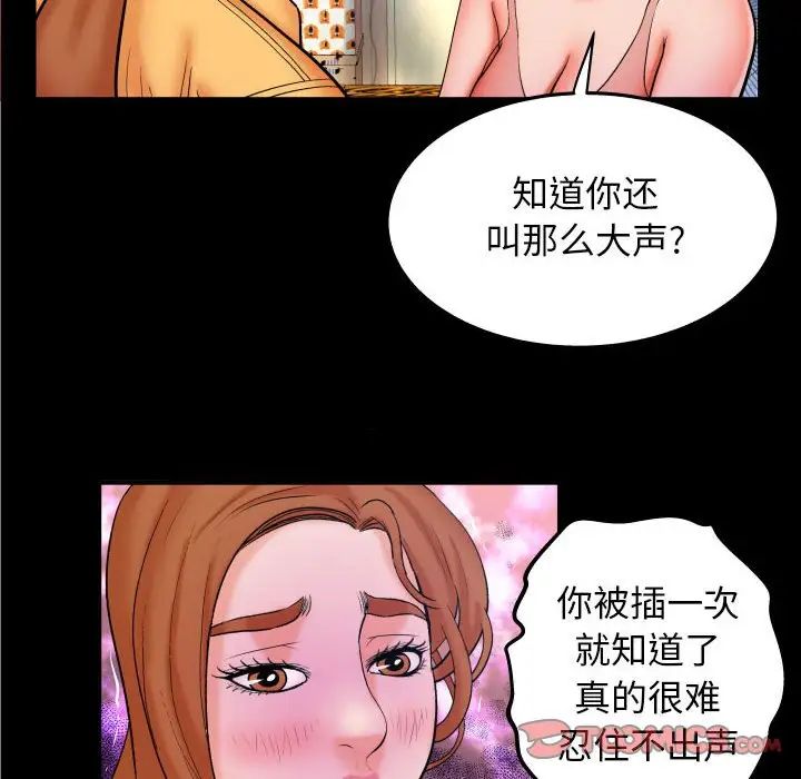 与婶婶的秘密第28话