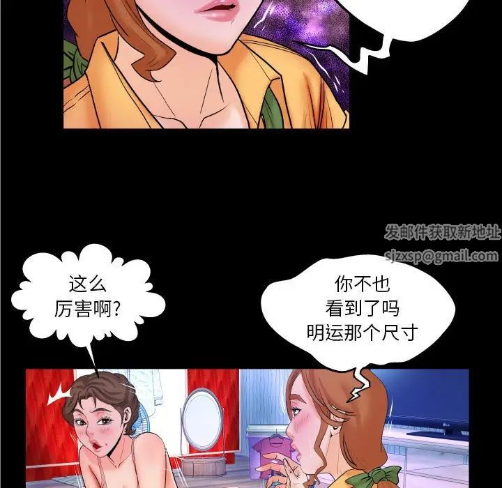 与婶婶的秘密第28话