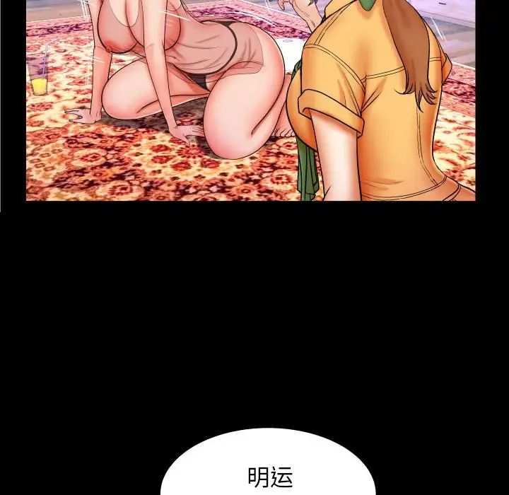 与婶婶的秘密第28话