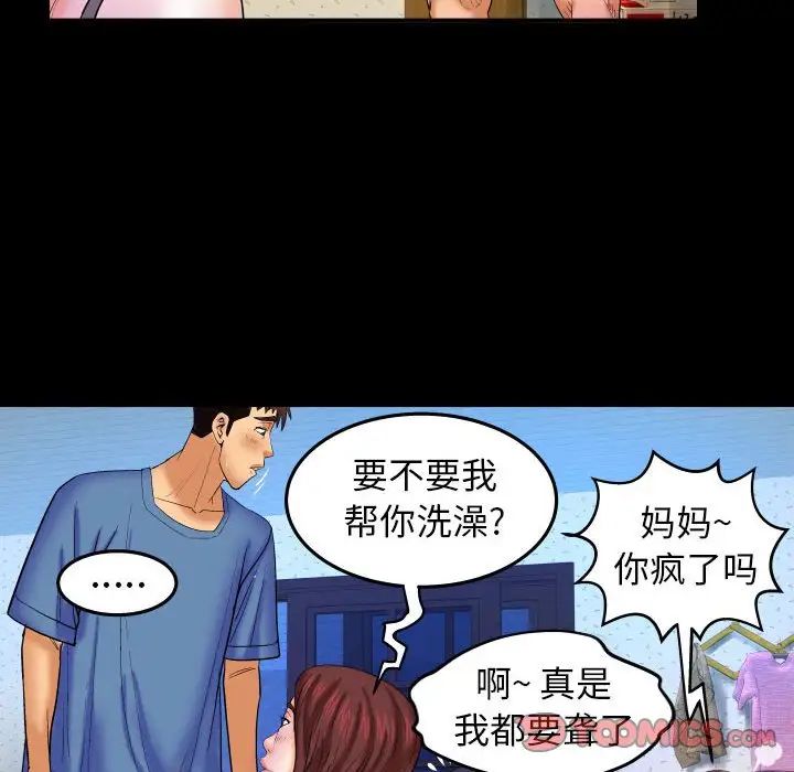 与婶婶的秘密第28话