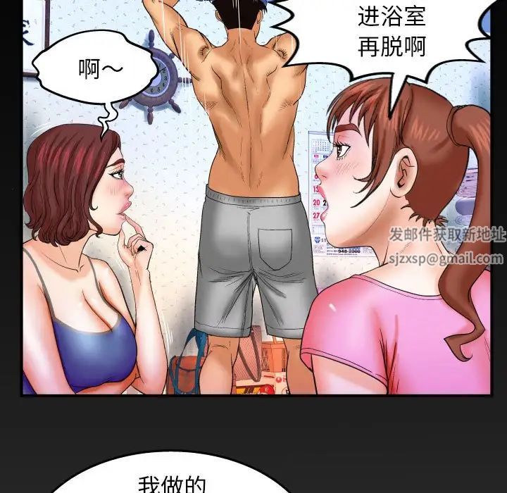 与婶婶的秘密第28话