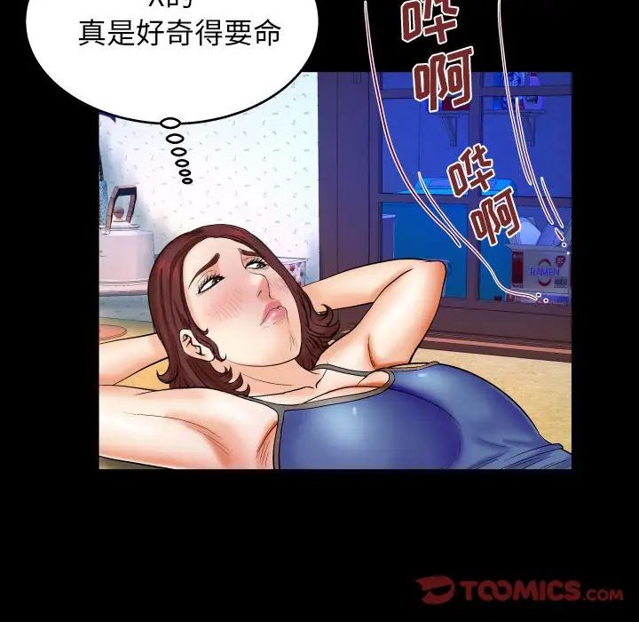 与婶婶的秘密第29话