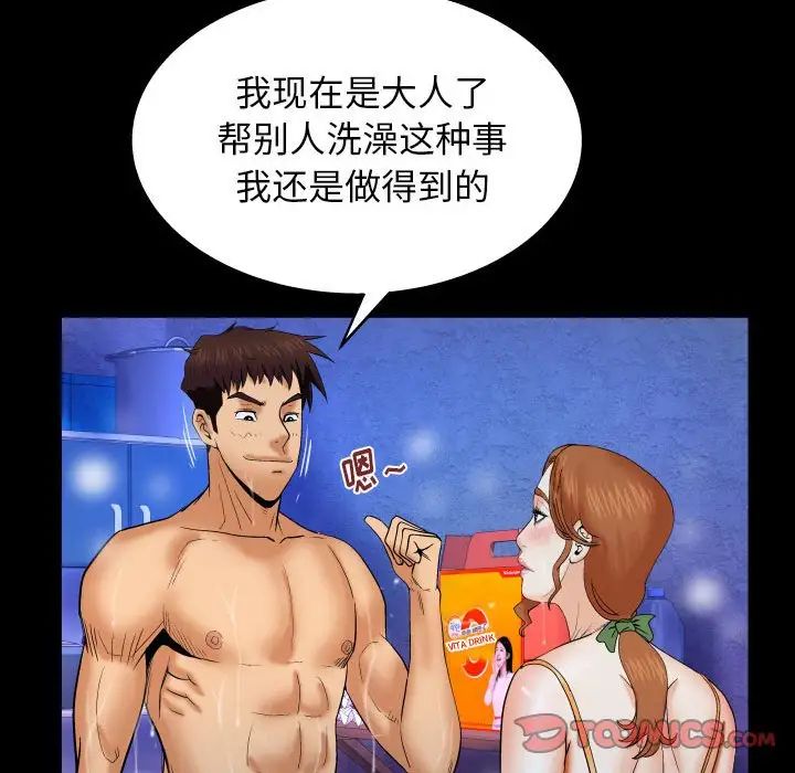 与婶婶的秘密第29话