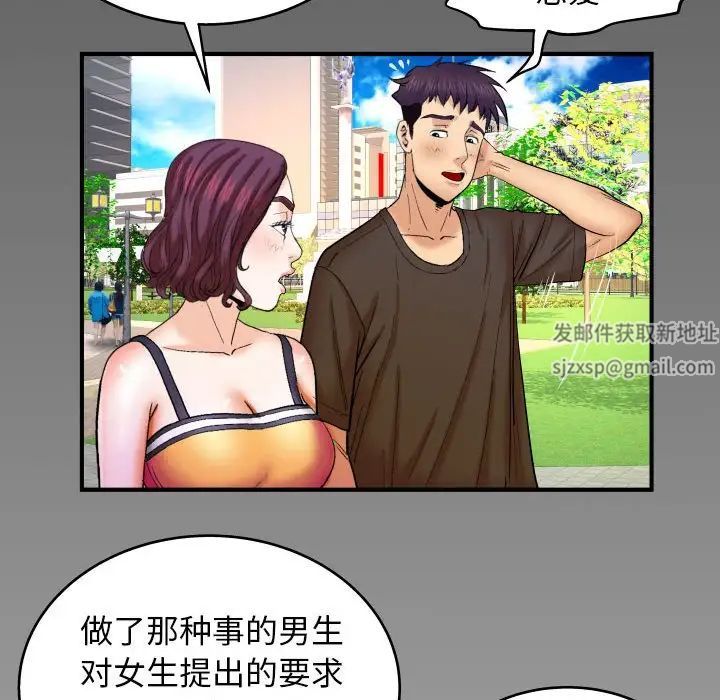 與嬸嬸的秘密第29話