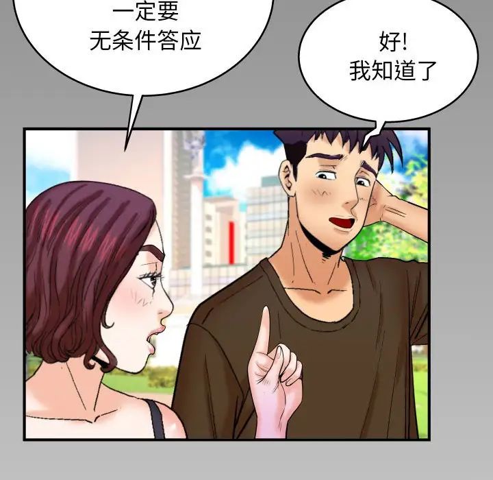 與嬸嬸的秘密第29話