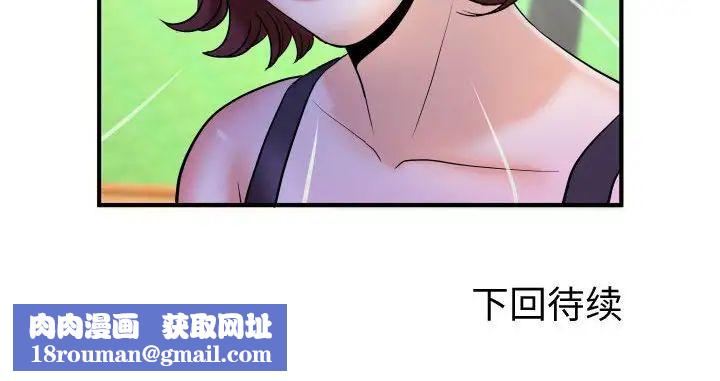 与婶婶的秘密第29话