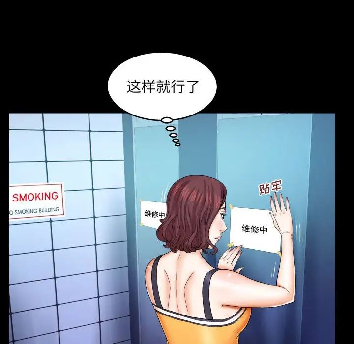 与婶婶的秘密第30话