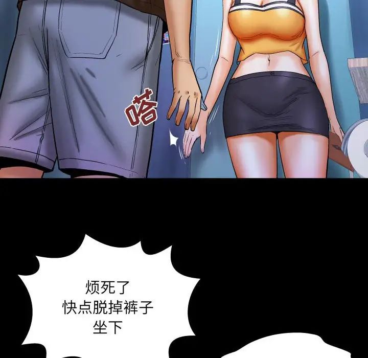与婶婶的秘密第30话