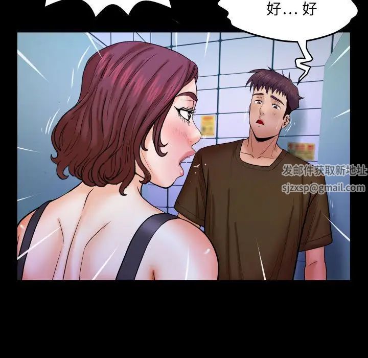 与婶婶的秘密第30话