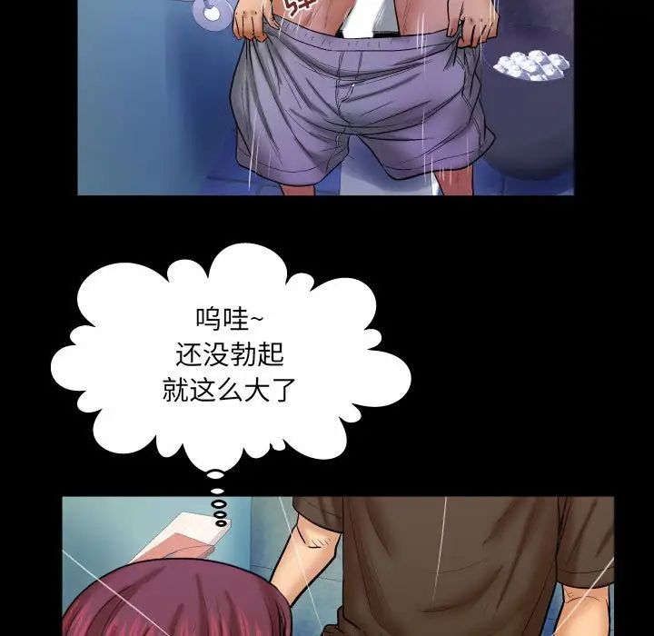 与婶婶的秘密第30话