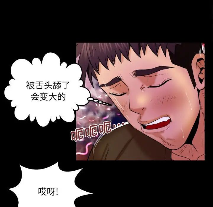 与婶婶的秘密第30话