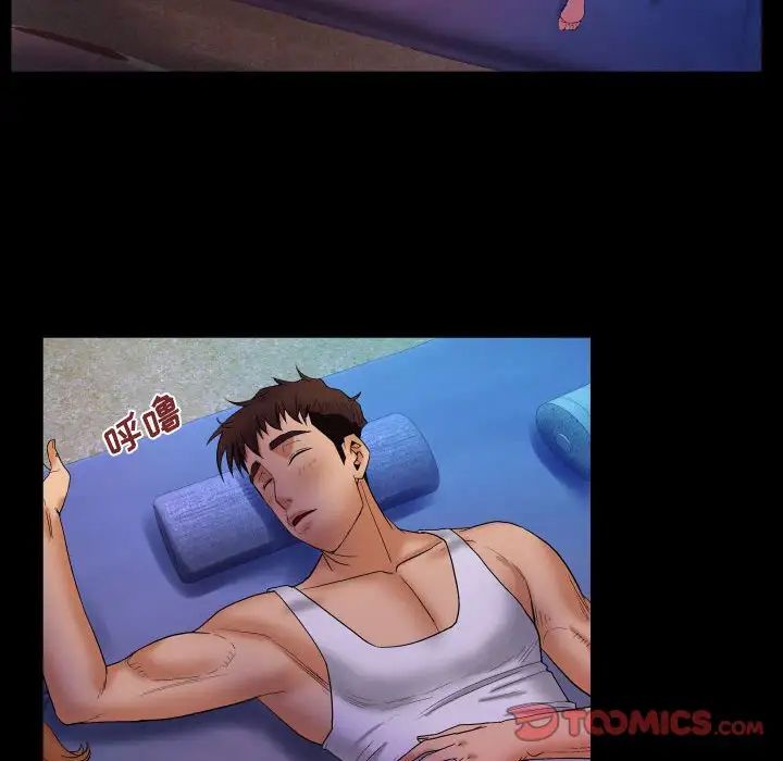 与婶婶的秘密第30话