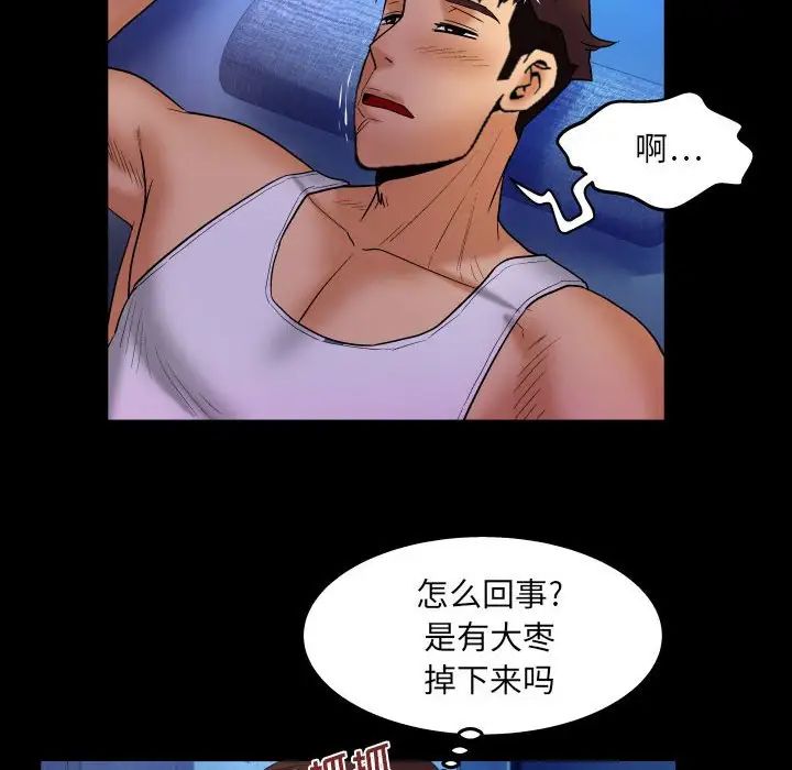 与婶婶的秘密第30话