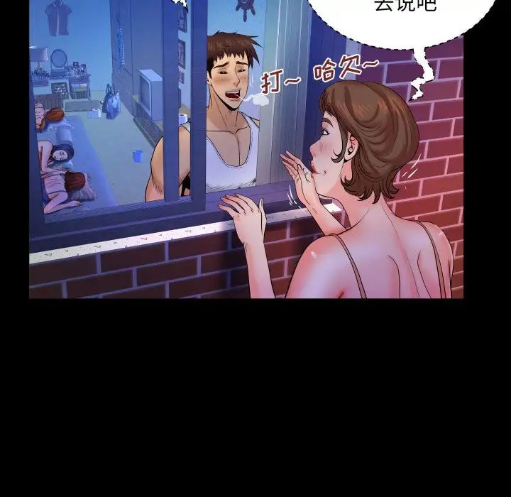 與嬸嬸的秘密第30話