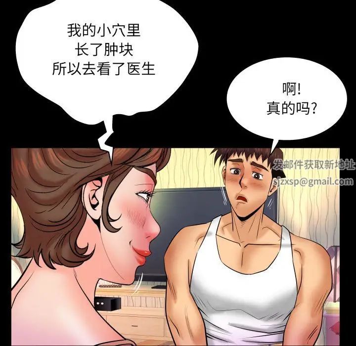 与婶婶的秘密第30话