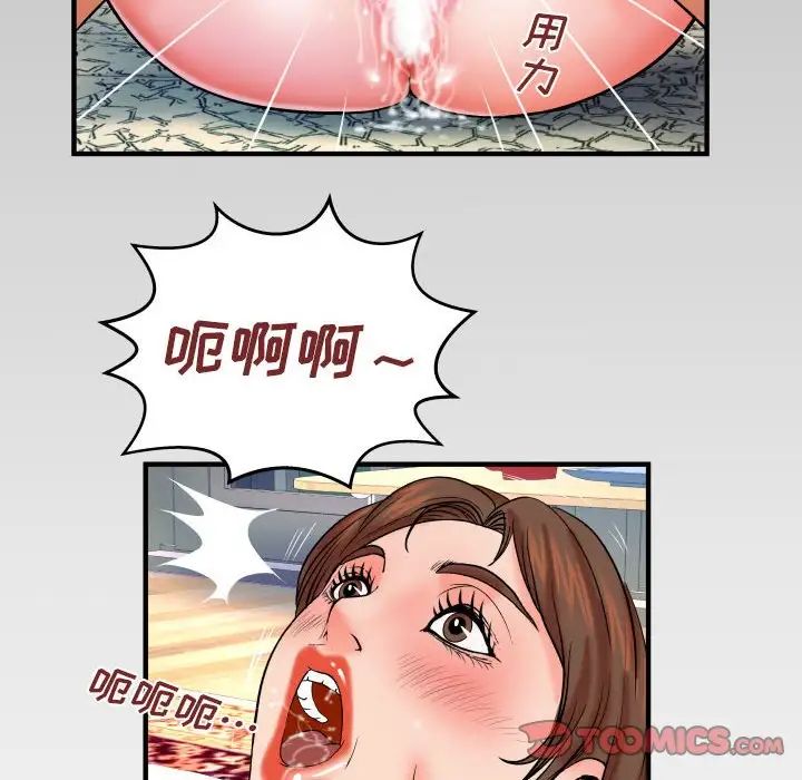 与婶婶的秘密第30话