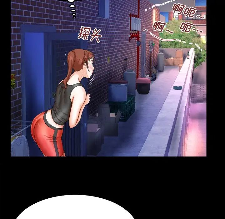 与婶婶的秘密第31话