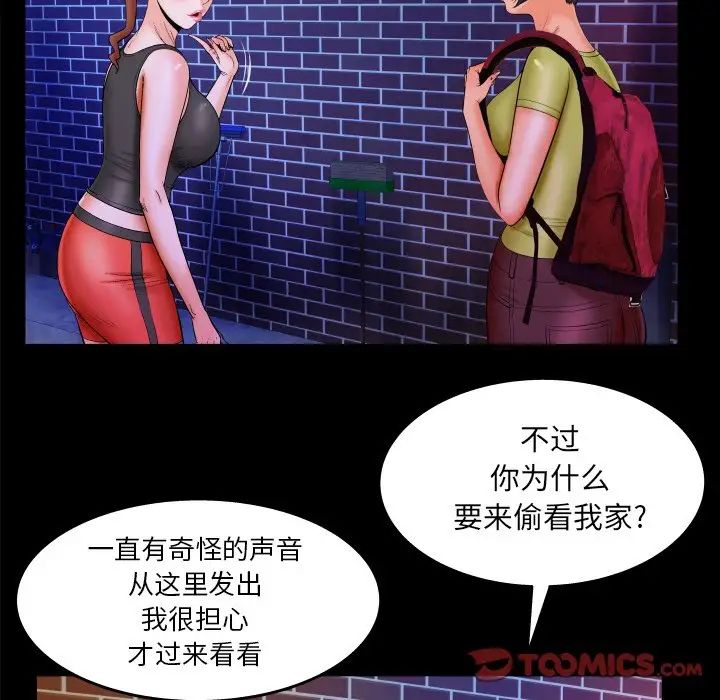 与婶婶的秘密第31话
