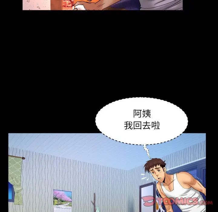 与婶婶的秘密第31话