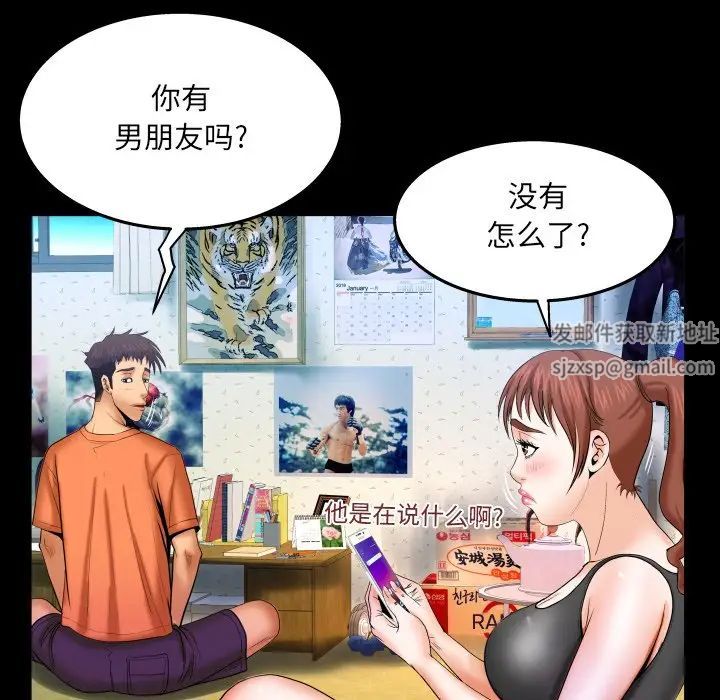 与婶婶的秘密第31话