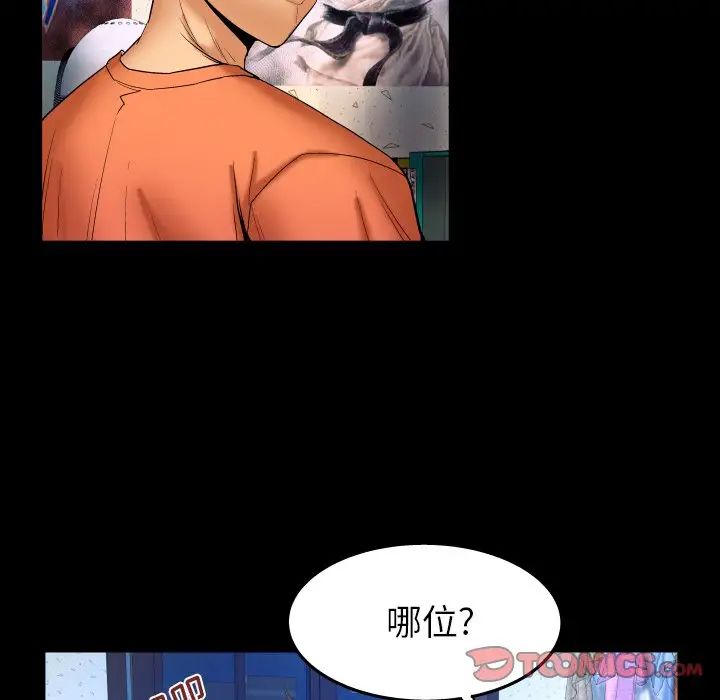 与婶婶的秘密第31话