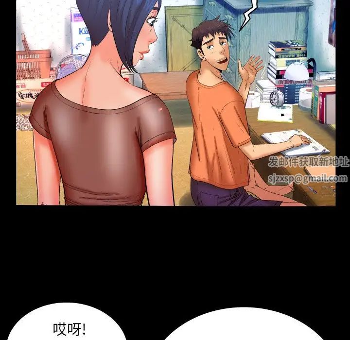 与婶婶的秘密第31话