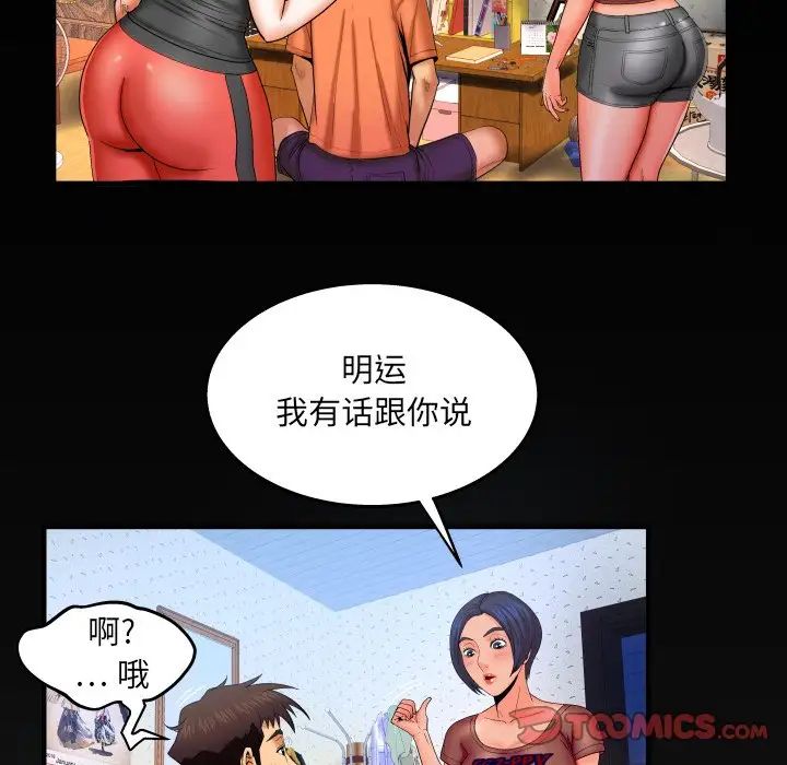 与婶婶的秘密第31话