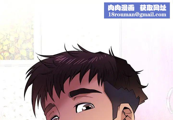 與嬸嬸的秘密第32話