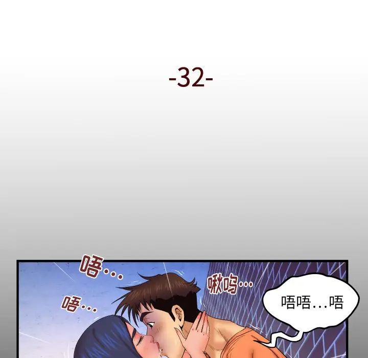与婶婶的秘密第32话